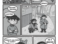 Превью выпуска №13