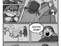 Превью выпуска №14