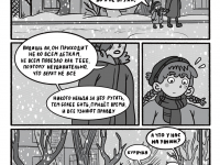 Превью выпуска №16