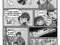 Превью выпуска №21