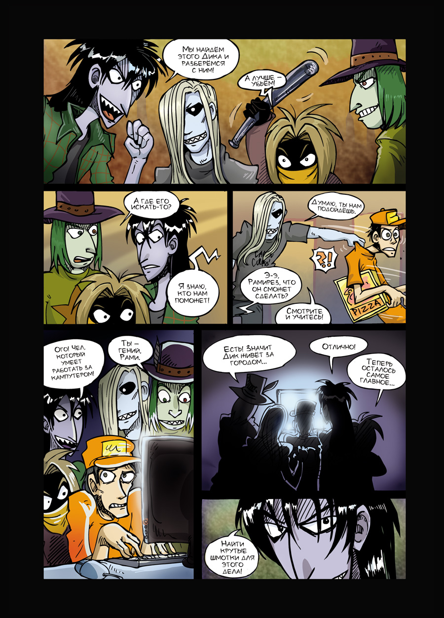 Комикс Breakers o' Silence: выпуск №69