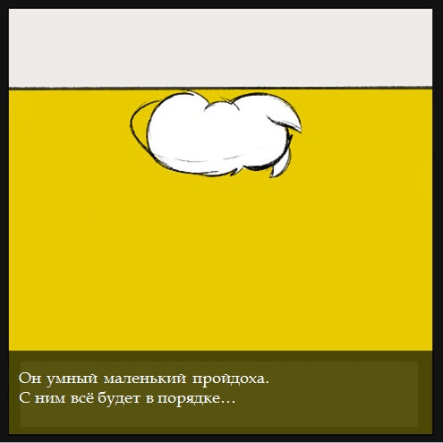 Комикс Небольшие приключения маленького Баттера: выпуск №41