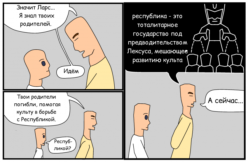 Комикс Аватариум: выпуск №10