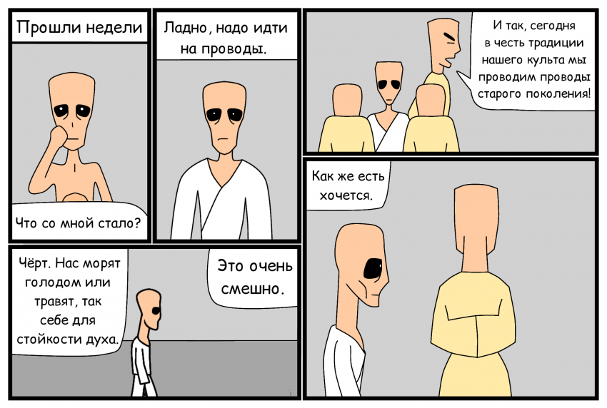 Комикс Аватариум: выпуск №12