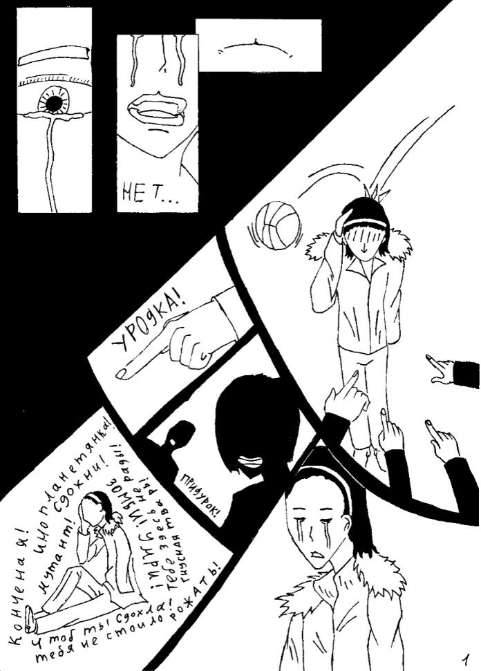 Part I (Graveyard Girl)
