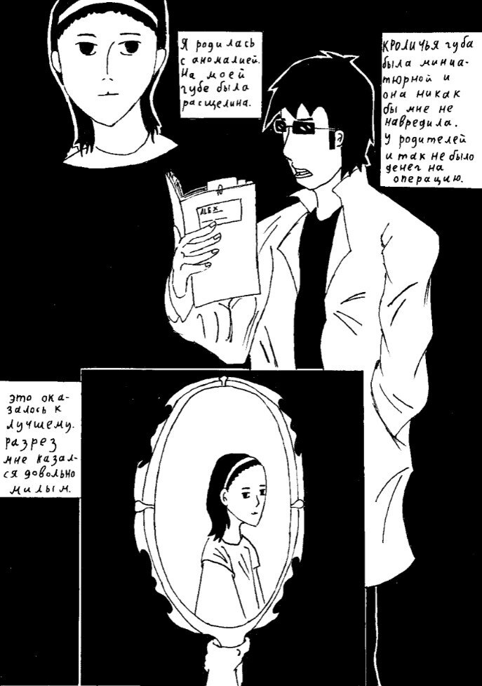 Part I (Graveyard Girl)
