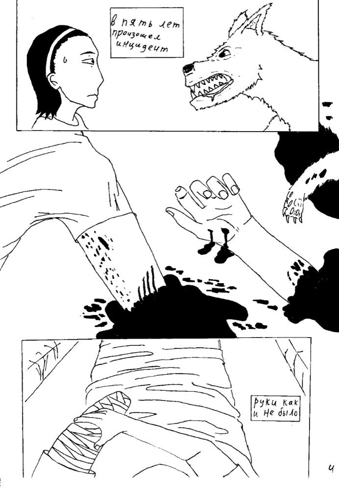 Part I (Graveyard Girl)