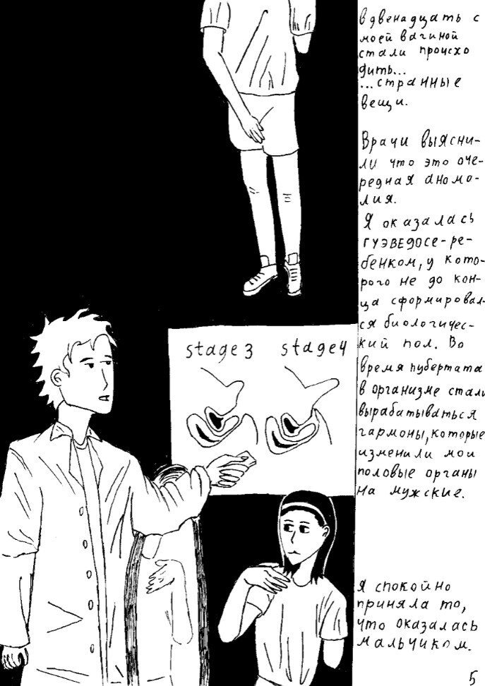 Part I (Graveyard Girl)