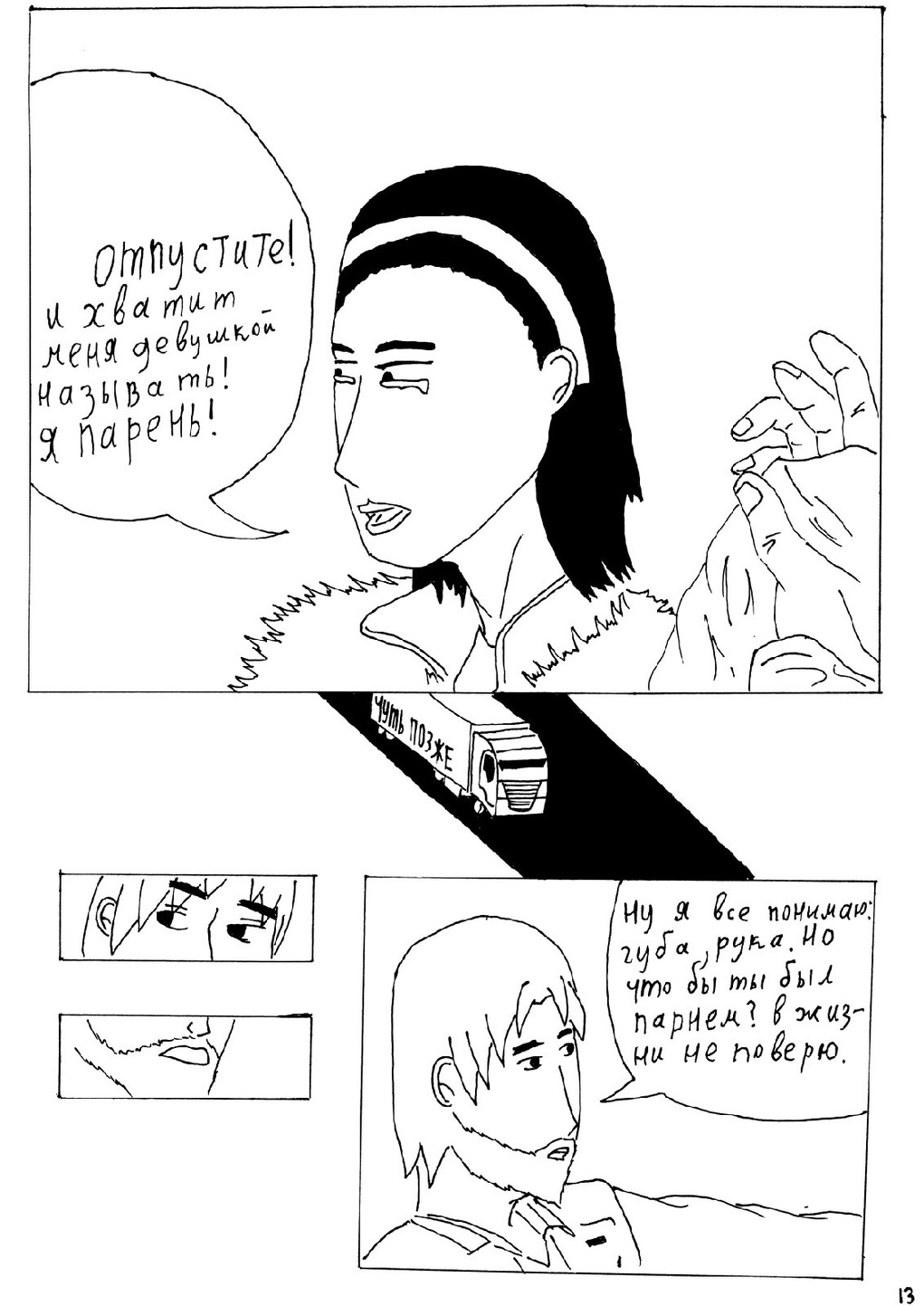 Part II (Lexicon Devil)