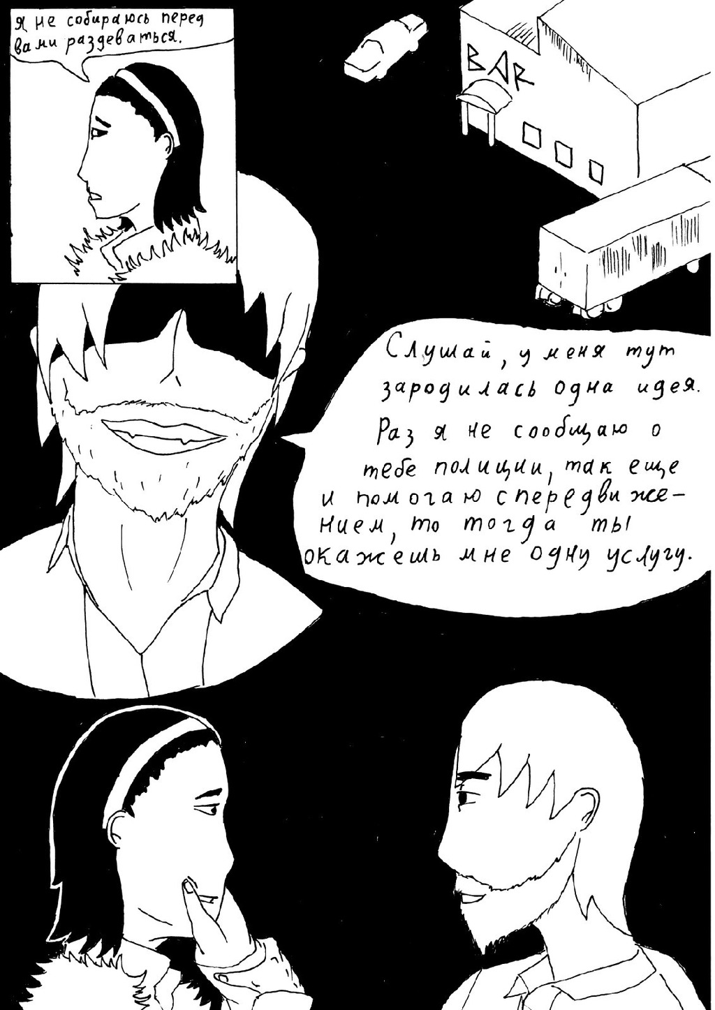 Part II (Lexicon Devil)