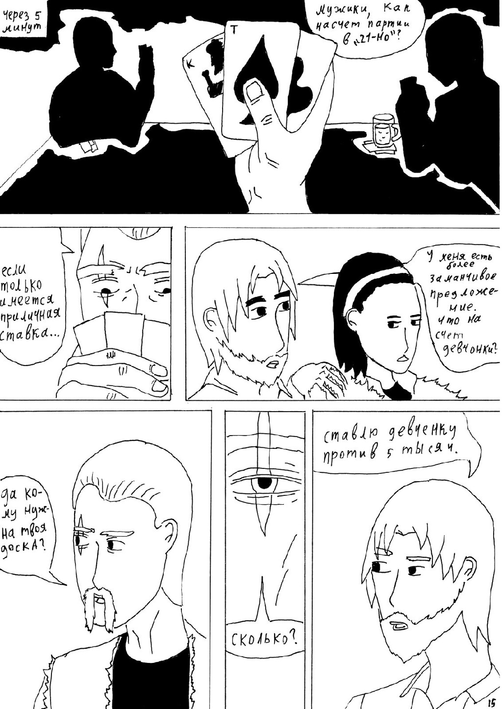 Part II (Lexicon Devil)