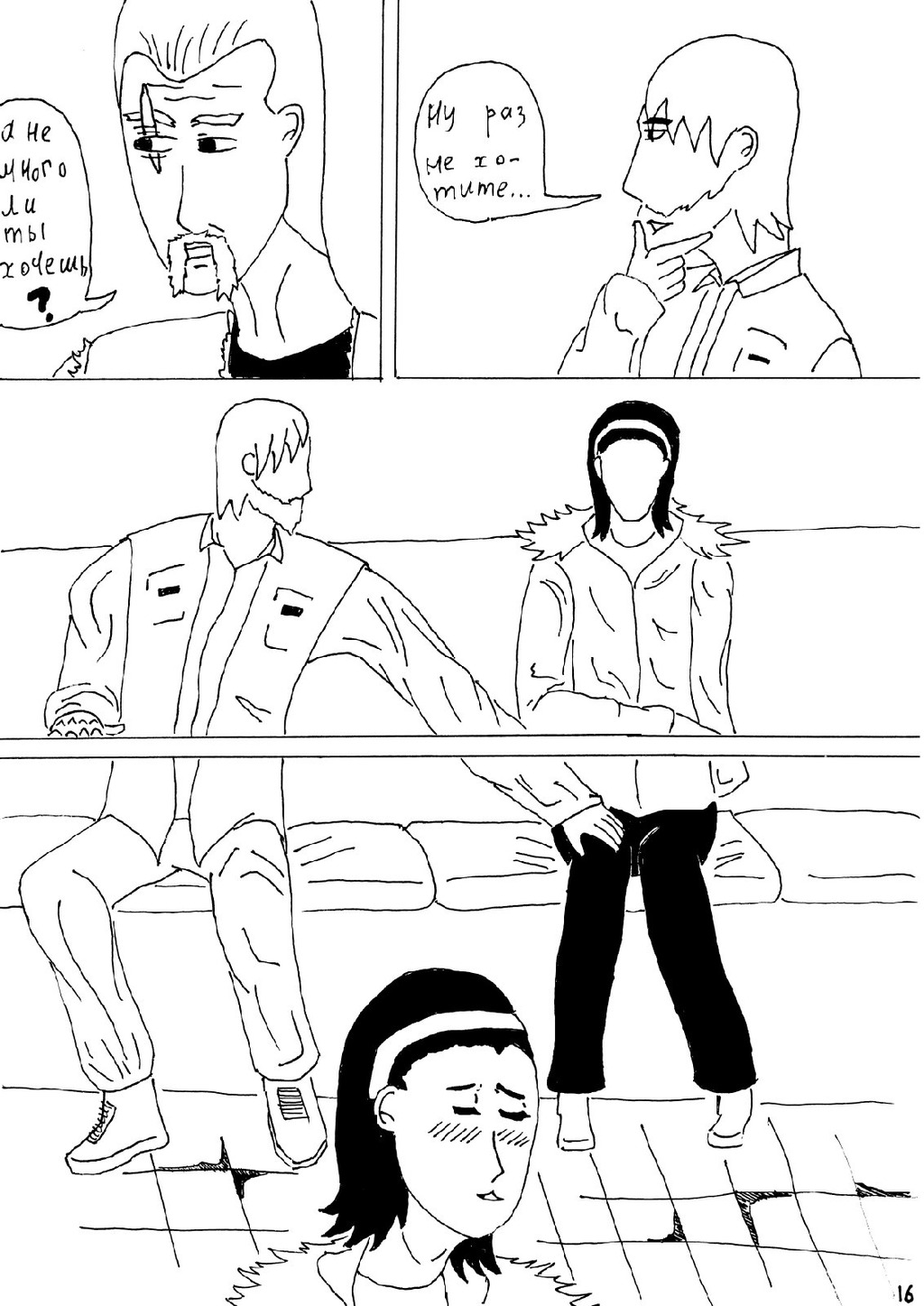 Part II (Lexicon Devil)