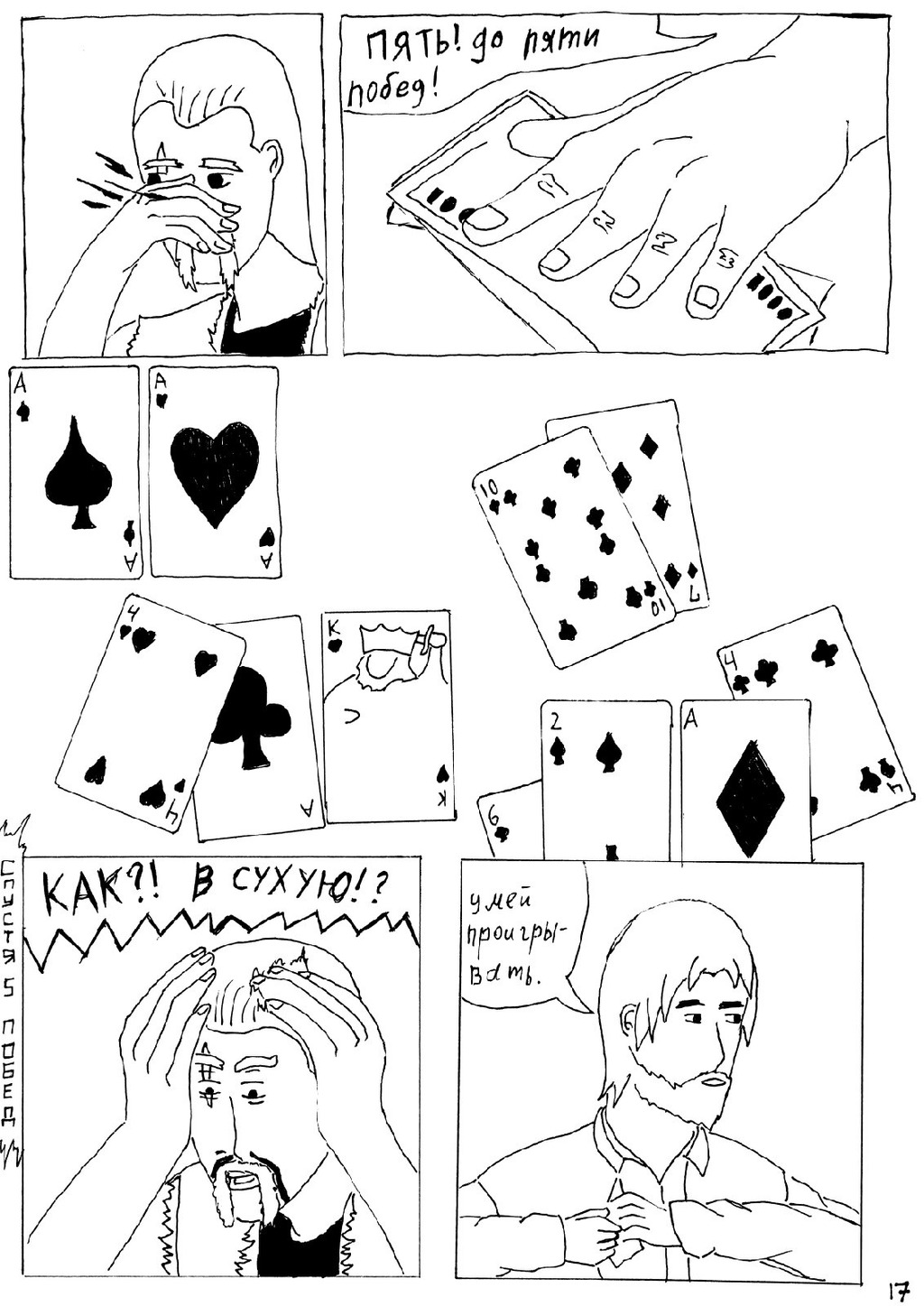 Part II (Lexicon Devil)