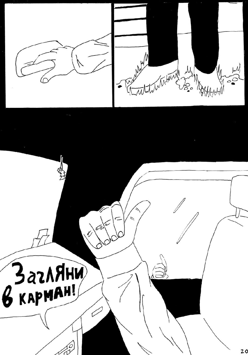 Part III (Dash)