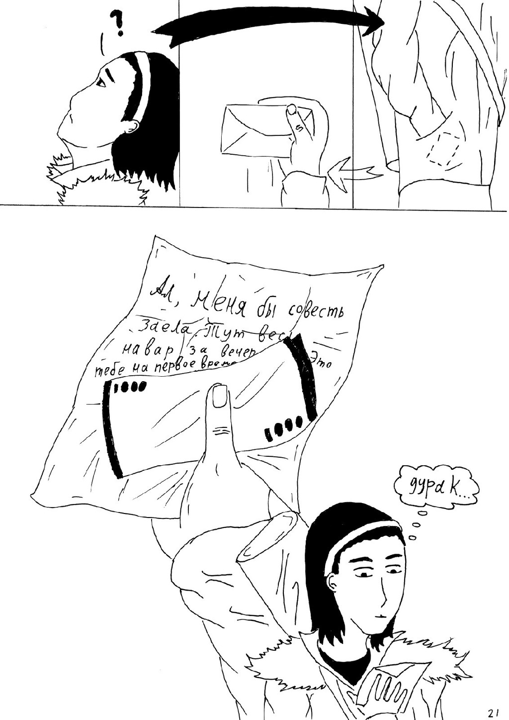 Part III (Dash)