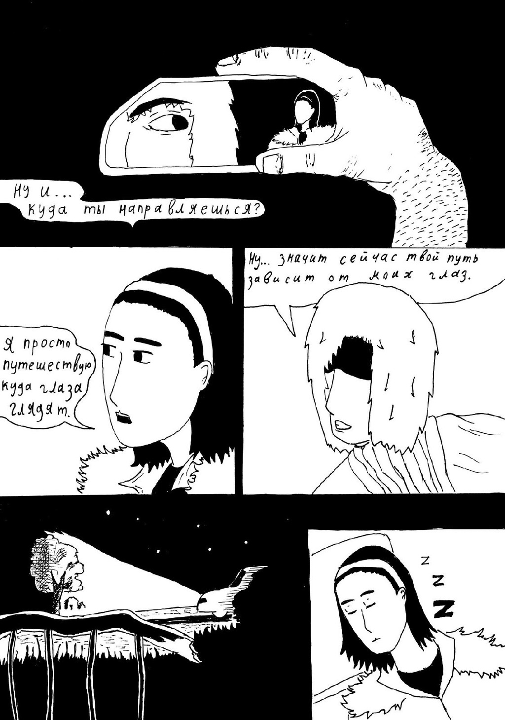 Part III (Dash)