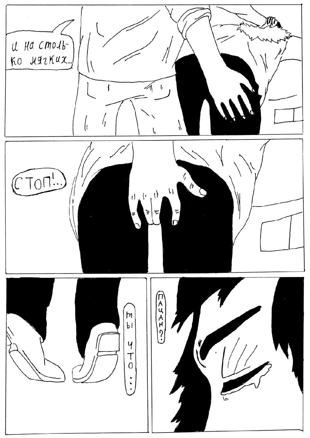 Part III (Dash)