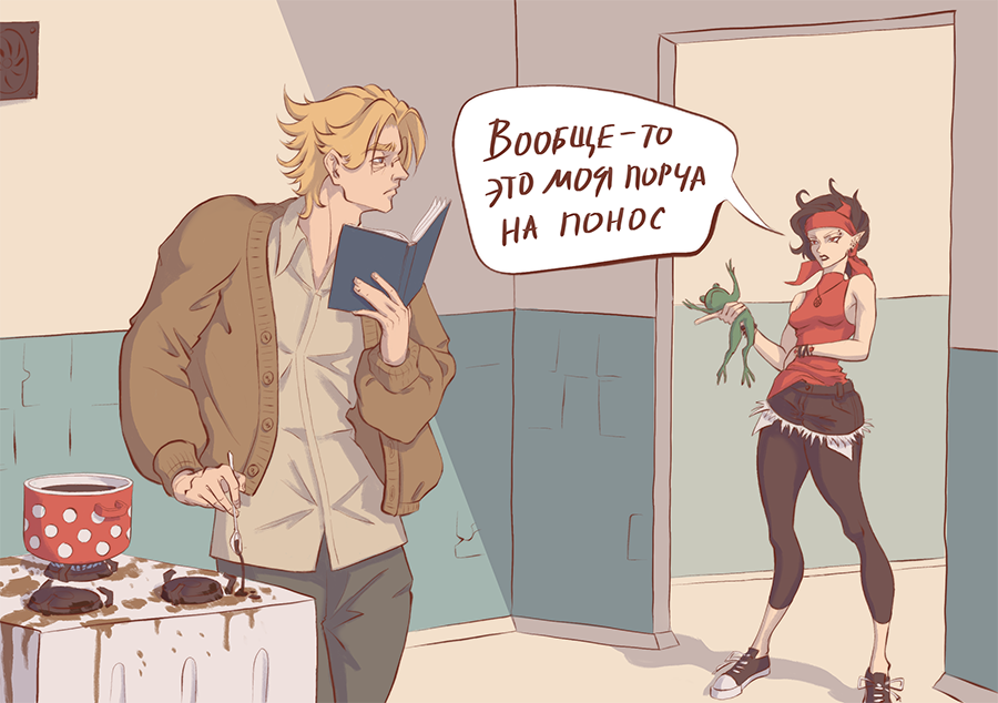 Комикс Магобщага: выпуск №3