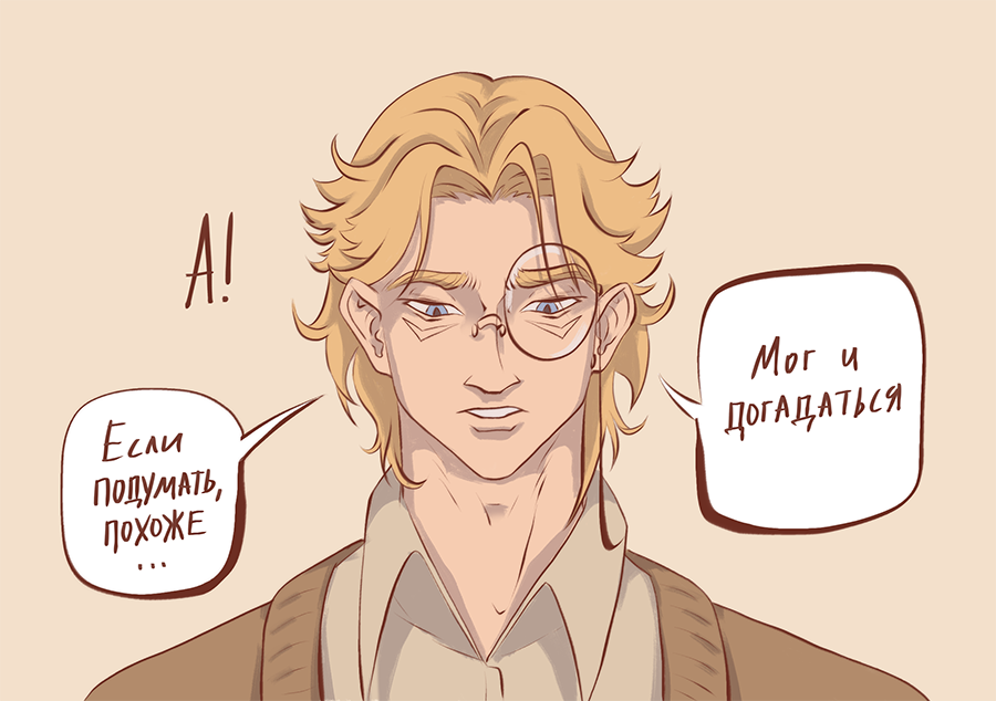 Комикс Магобщага: выпуск №4