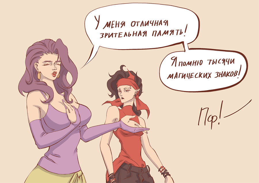 Комикс Магобщага: выпуск №6