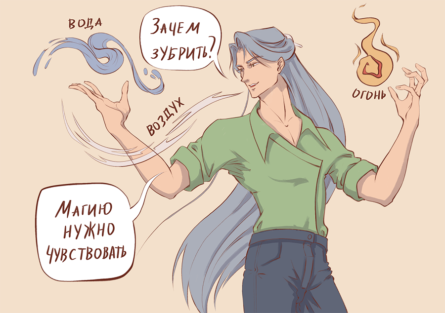 Комикс Магобщага: выпуск №7