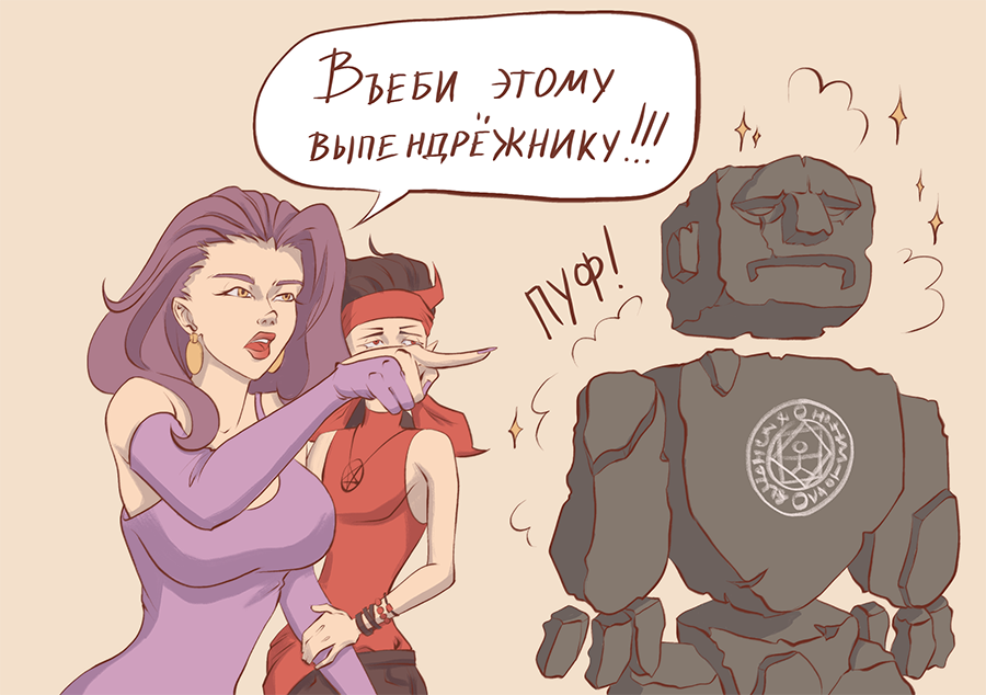 Комикс Магобщага: выпуск №10