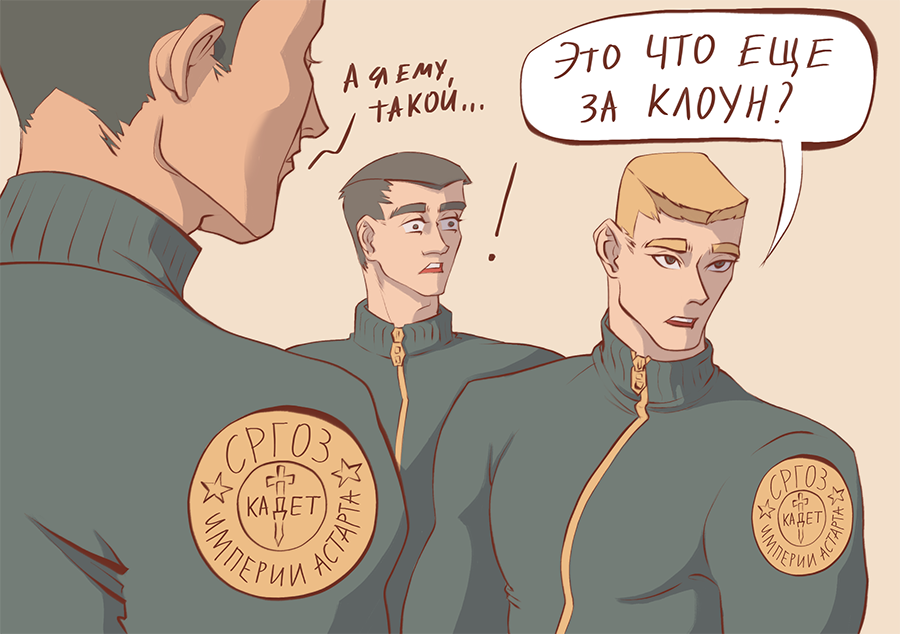 Комикс Магобщага: выпуск №12