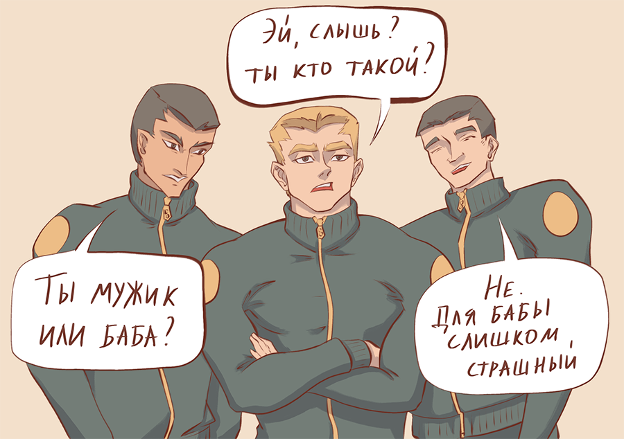 Комикс Магобщага: выпуск №14