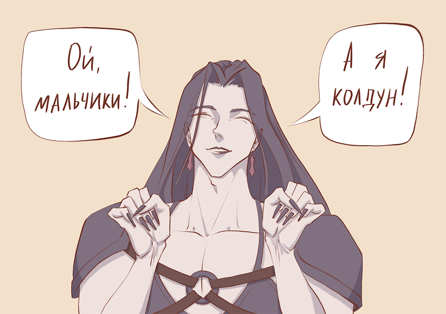 Комикс Магобщага: выпуск №15