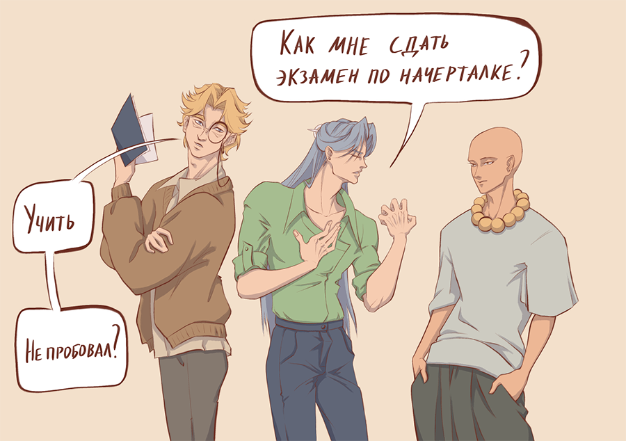 Комикс Магобщага: выпуск №17