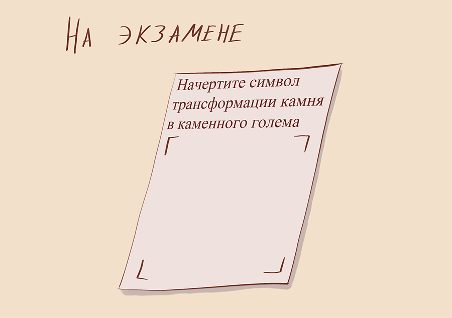 Комикс Магобщага: выпуск №20