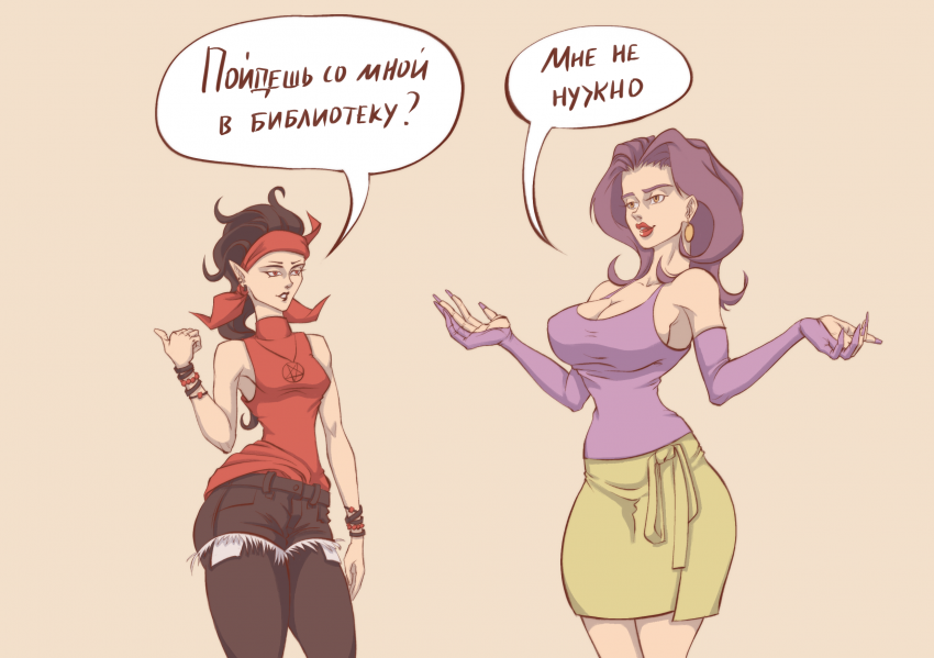 Комикс Магобщага: выпуск №35