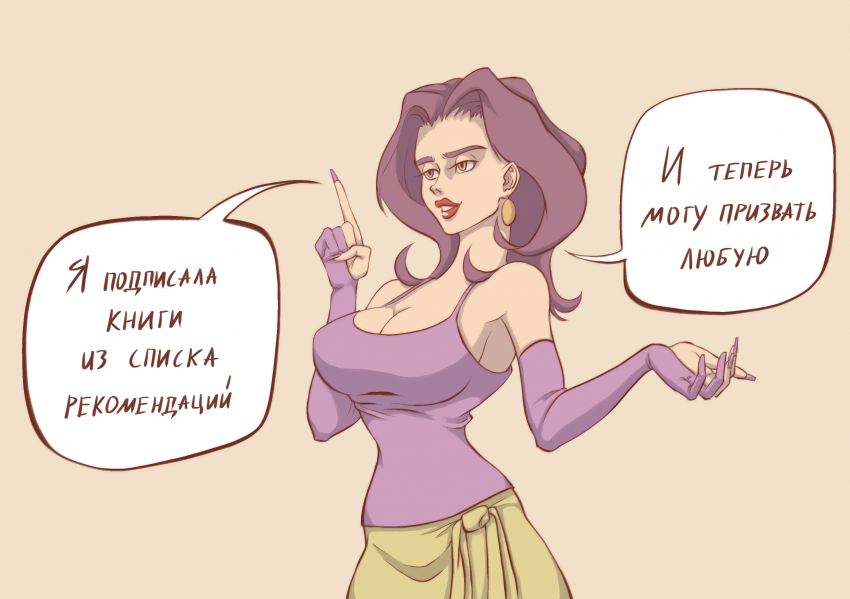 Комикс Магобщага: выпуск №36