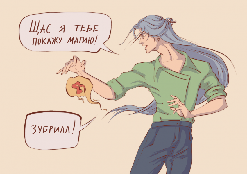 Комикс Магобщага: выпуск №42