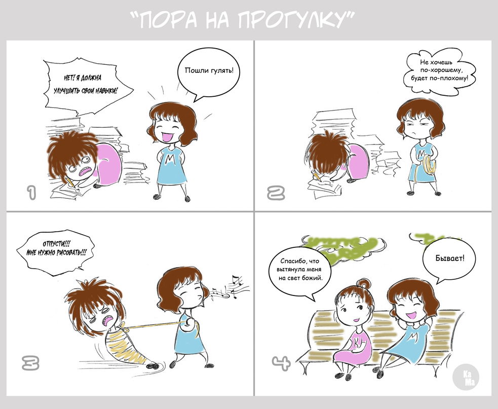 Комикс Такова жизнь: выпуск №6