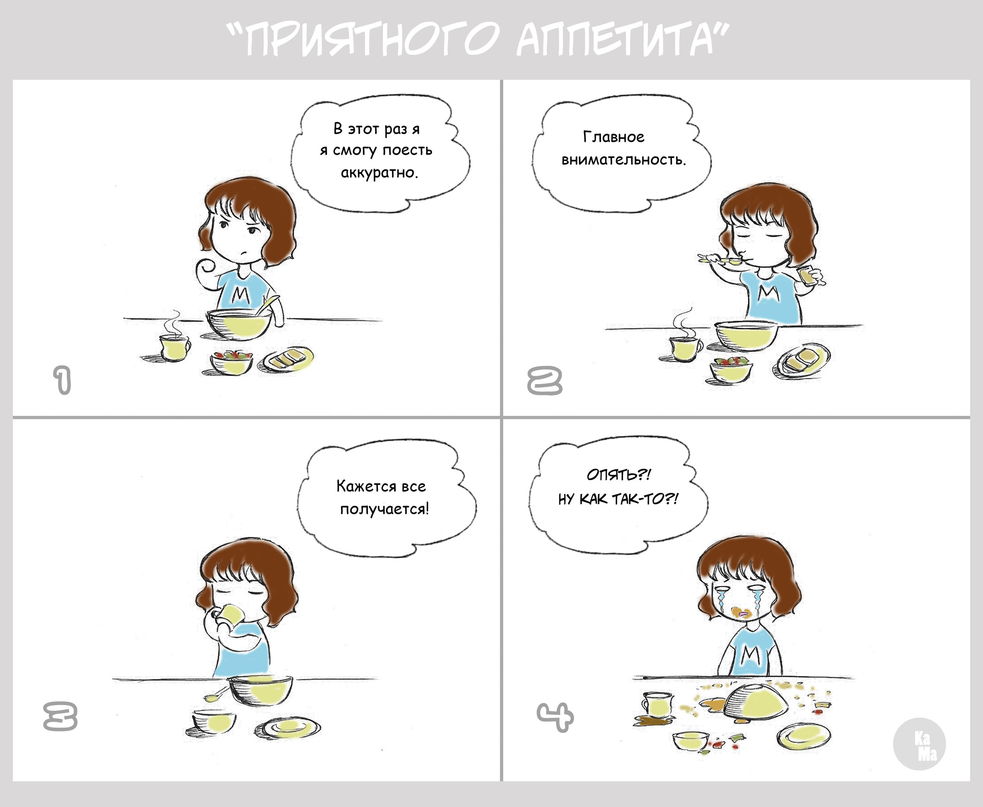 Комикс Такова жизнь: выпуск №7