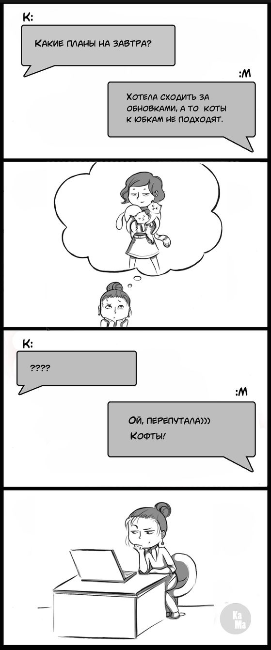 Комикс Такова жизнь: выпуск №25