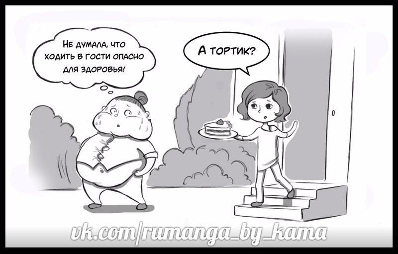 Комикс Такова жизнь: выпуск №35