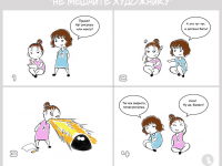 Превью выпуска №3