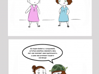 Превью выпуска №13