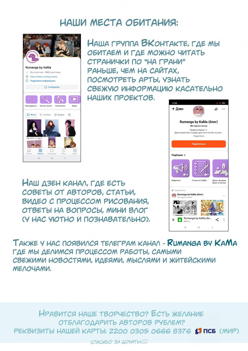 Комикс Между мирами: выпуск №226