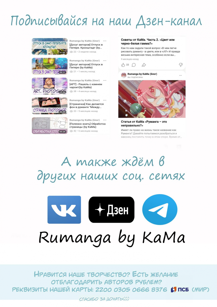Комикс Между мирами: выпуск №297