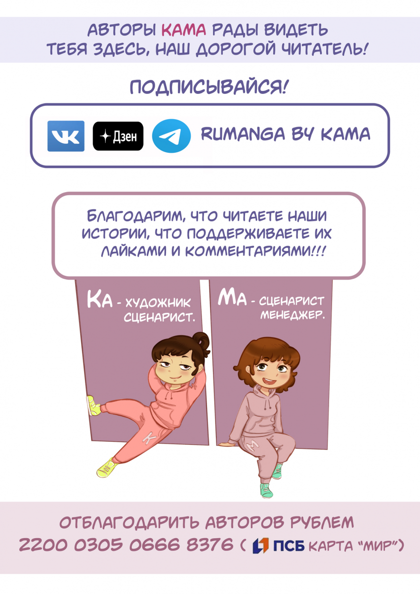 Комикс Между мирами: выпуск №460