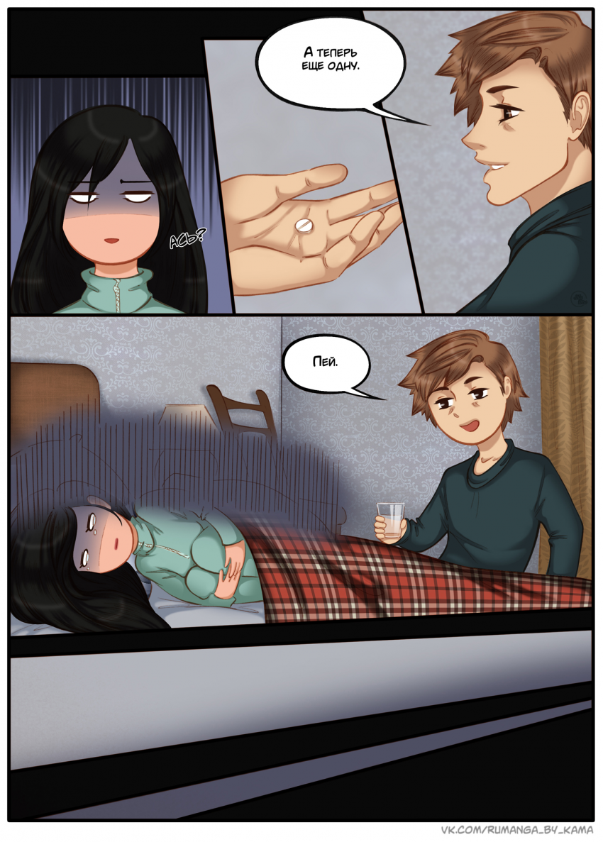 Комикс Между мирами: выпуск №495