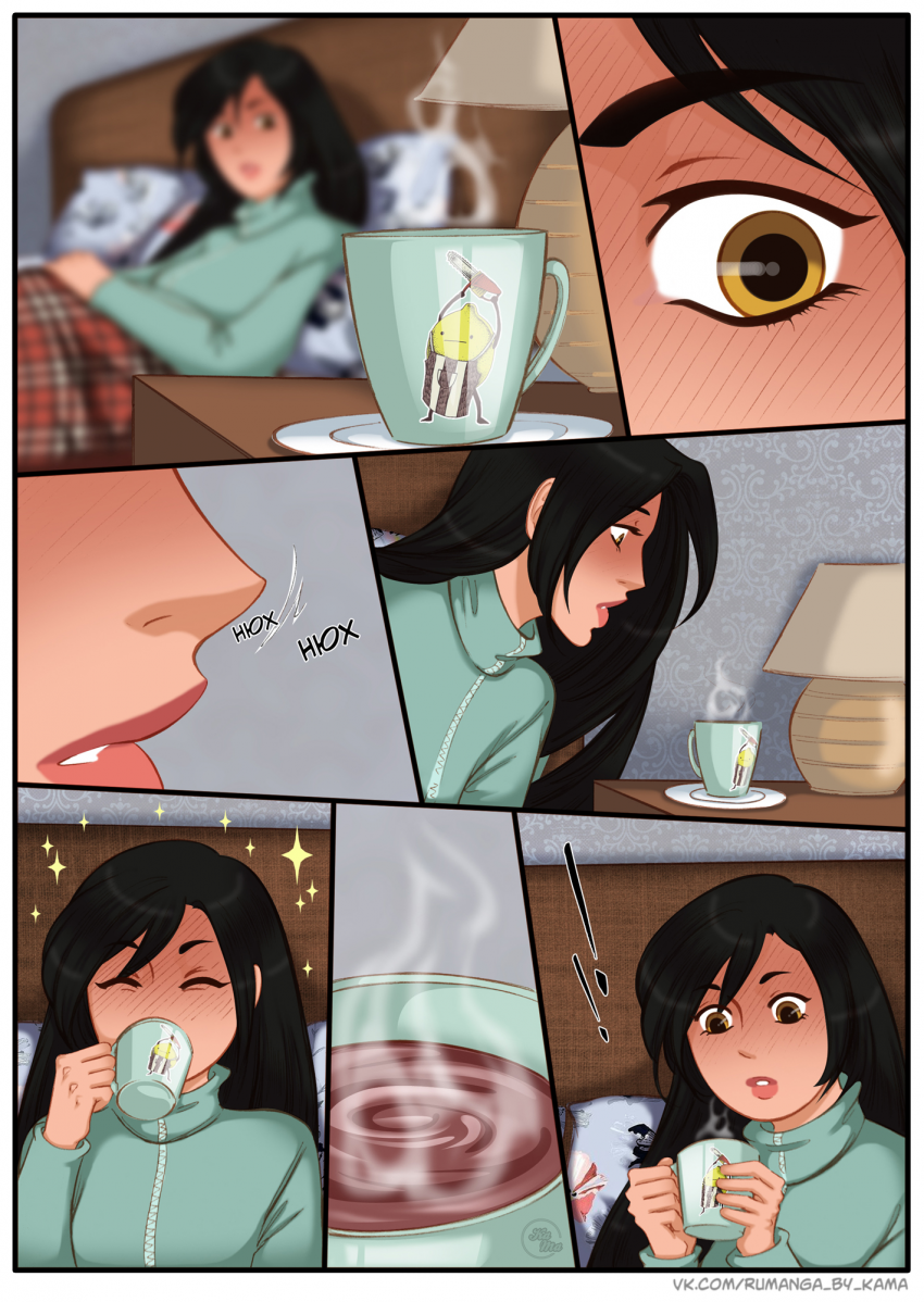 Комикс Между мирами: выпуск №497