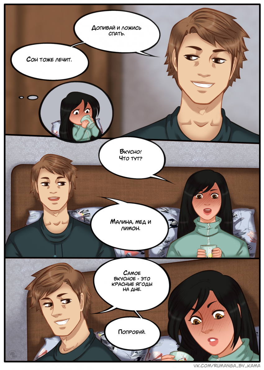 Комикс Между мирами: выпуск №499