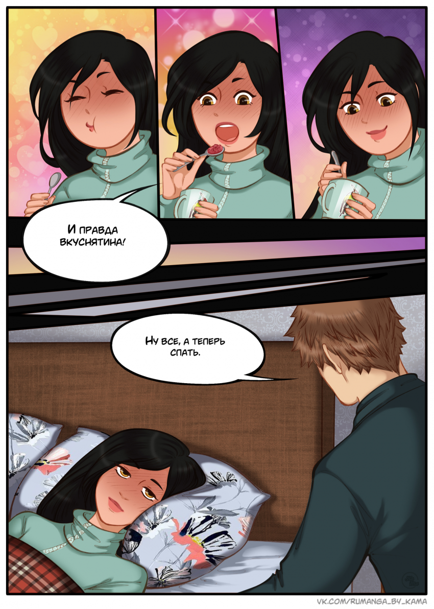 Комикс Между мирами: выпуск №500