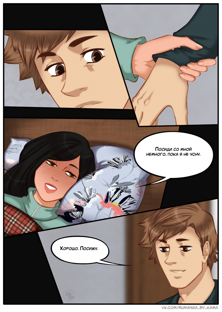 Комикс Между мирами: выпуск №501