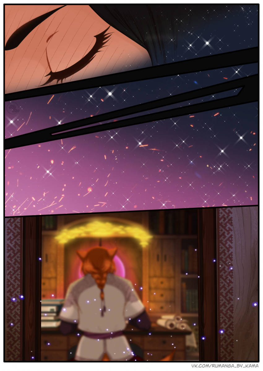 Комикс Между мирами: выпуск №503