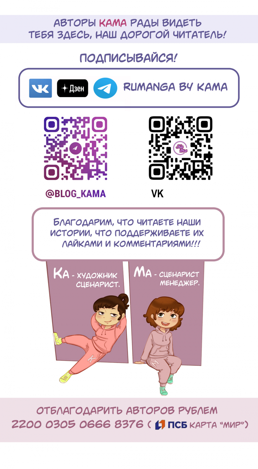 Комикс Между мирами: выпуск №505